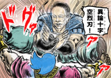 エックス？