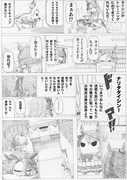 お怒りでちゅね〜♪