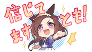 サクラバクシンオー