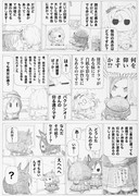 白紙を彩なすドラマ‼︎