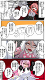 モモトーク既読無視したら病んだブルアカ漫画ヒナ＆ミカ編