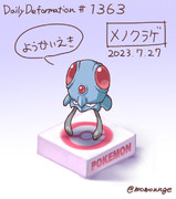 メノクラゲ