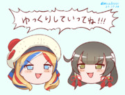 ゆっくり瑞穂＆ゆっくりコマちゃん