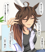 さよならルドルフ⑥