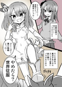 メスガキ魔法少女