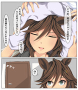 さよならルドルフ⑦