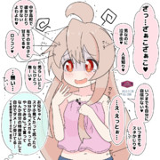 「メスガキ」になれなかったまひろちゃん