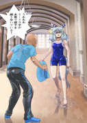 プールから逃走ミラ子