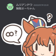 ウマ娘謎ネタメモシリーズ①