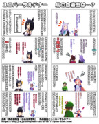 馬の＝ユニバーサルドナー＝輸血