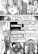 ドンドン親密度が上がってくコミュ症ちゃん…90％（4/6）