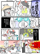 牛崎潤美と土用の丑の日2023