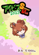 新潟の夏に桜満開