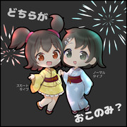 どっちの浴衣ショー