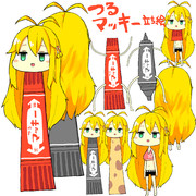 つるマッキー立ち絵素材