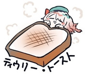 ティウリー・トースト