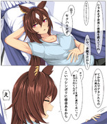 さよならルドルフ⑩