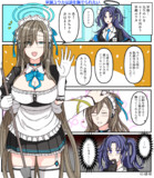 早瀬ユウカは撫でられたい