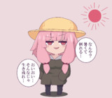 茜ちゃん