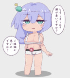 マスター…？