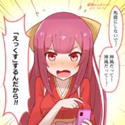 「えっくす」する神風さん