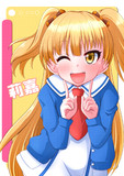 莉嘉ちゃん