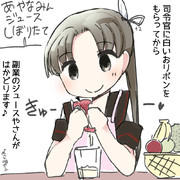 綾波ちゃんのしぼりたてジュース