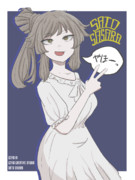 久しぶりのささーら