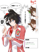 エース、はじめてののりかえ（in 新宿駅）