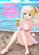 虹河ラキちゃん 2023年お誕生日イラスト