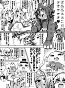 登場人物全員メスガキの異世界転生 第5話 メスガキキマイラ編