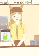 「ご一緒にポテトはいかがですか～？」