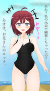 競泳水着ソフィー