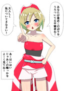 ポケモンのカイちゃん