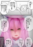 ミカが2.5周年ガチャで出たから気分がいい漫画