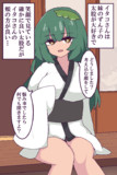 ずん子