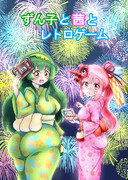 【支援絵】レトロゲームの夏！理想郷の夏！