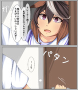 さよならルドルフ⑬