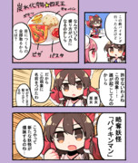 バイキング大好き