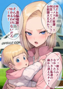 はぁ？洗脳催眠？そんなのかかるわけないだろバーカ！！