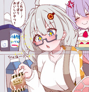 冷蔵庫漁りだ！あかりちゃん！