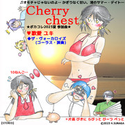 Cherry chest　ジャケット(ボカコレ2023夏参加曲)