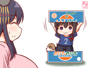 箱の日やましぐ