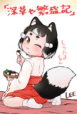 白珠ちゃん