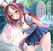 続 すこし胡散臭いウマ娘の女の子と出会った