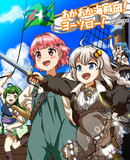 あかあか海賊団！ヨーソロー！【Tortuga】
