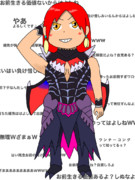 ルシファー姉御兄貴