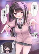 「大人だけどJK制服着てもいいよねっ？」