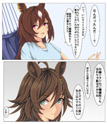 さよならルドルフ⑭