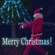 俺は、クリスマスをぶっ壊す！